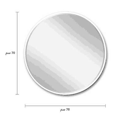 مراية دائرية زجاج، 70×70 سم، اطار معدن - ابيض product image 3