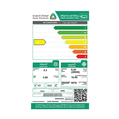 مكيف سبيليت بولر جري، 28000 وحدة تبريد، بارد/حار، تحكم ذكي، GWH30AGEXH-D3NTA1E - ابيض product image 5