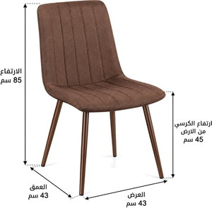 طاولة طعام خشب MDF مع 4 كراسي، 75×130×80 سم - بني غامق product image 2