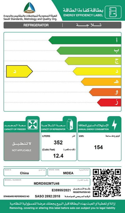 ثلاجة نوفروست ميديا، 352 لتر، فريزر علوي، MDRD502MTU46 - فضي product image 2