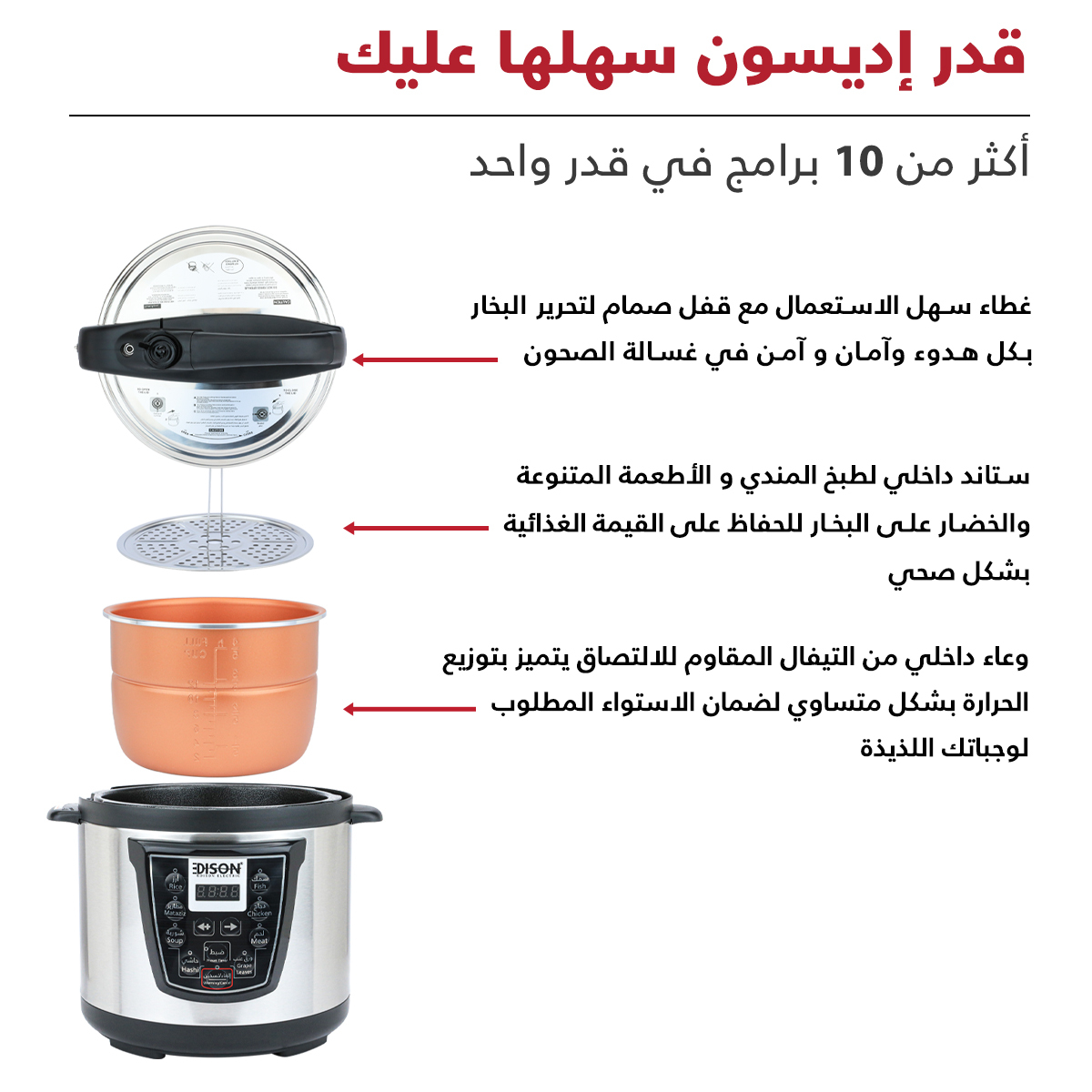 Tefal Edison Electric Pressure Cooker, 1600 Watt, 12 Liter - Silver Black product image 3