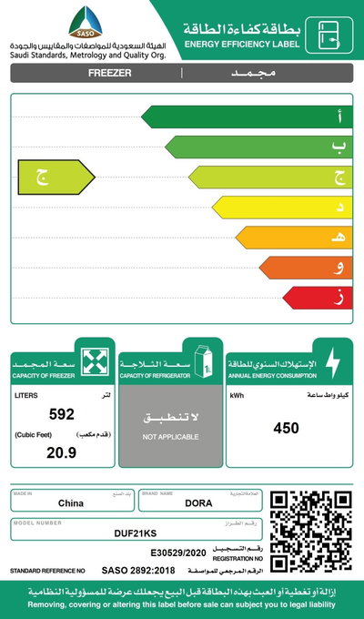 فريزر قائم، دورا، 592 لتر، 20.9 قدم، DUF21KS - فضي product image 2