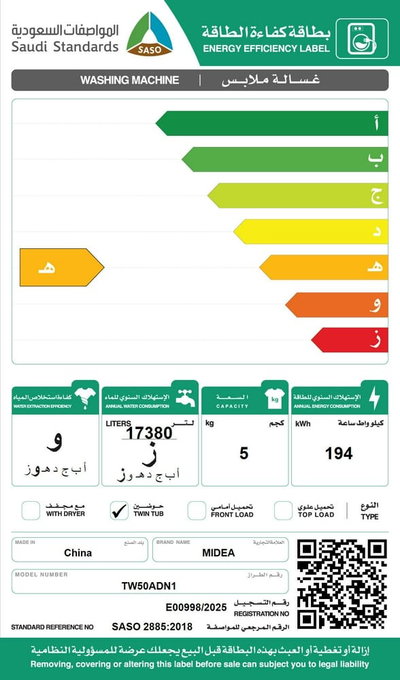 غسالة حوضين، ميديا، 5 كجم، TW50ADN1 - ابيض product image 2