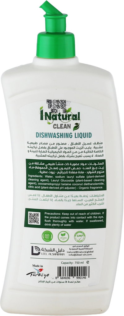 سائل غسيل الاطباق سائل اي ناتشورال، 750 مل - شفاف product image 3