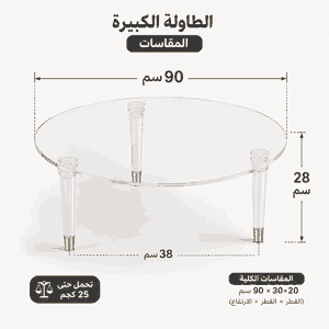 طقم طاولات اكريلك و زجاج، 5 قطع - شفاف product image 2