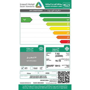 مكيف سبيليت اي ماكس جري، 24000 وحدة تبريد، بارد/حار، تحكم ذكي، انفرتر، GWC24AVEXF-S6DTA1E - ابيض product image 2