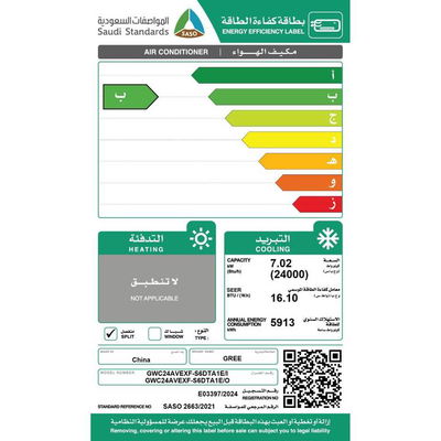 مكيف سبيليت اي ماكس جري، 24000 وحدة تبريد، بارد/حار، تحكم ذكي، انفرتر، GWC24AVEXF-S6DTA1E - ابيض product image 2