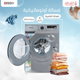 غسالة أوتوماتيكية إديسون، 8 كجم، 15 برنامج، تعبئة أمامية، EDSF08 - أسود product image 5