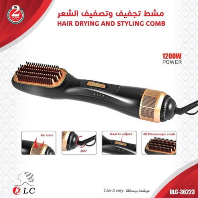 فرشاة تجفيف الشعر 3×1 دي ال سي، 1200 واط، DLC-36223 - اسود ذهبي product image 3