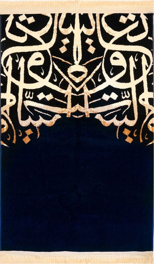 سجادة صلاة الخط العربي، 110×70 سم، سماكة 4 ملم، RT-LE1-5-01 - كحلي product image