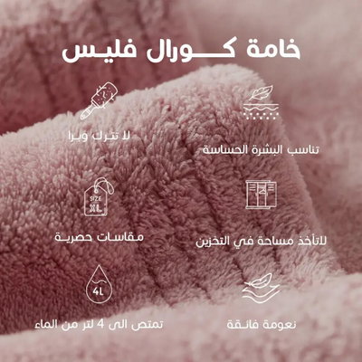 كابا لاطفال كورال فليس ريفي، 100×90 سم، مخيوط من الجانبين - اوركيد product image 8