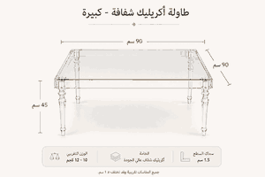 طقم طاولات اكريلك و زجاج، 5 قطع - شفاف product image 2