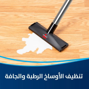 مكنسة كهربائية بيسيل، بقوة 1500 واط، 21 لتر - اخضر product image 2