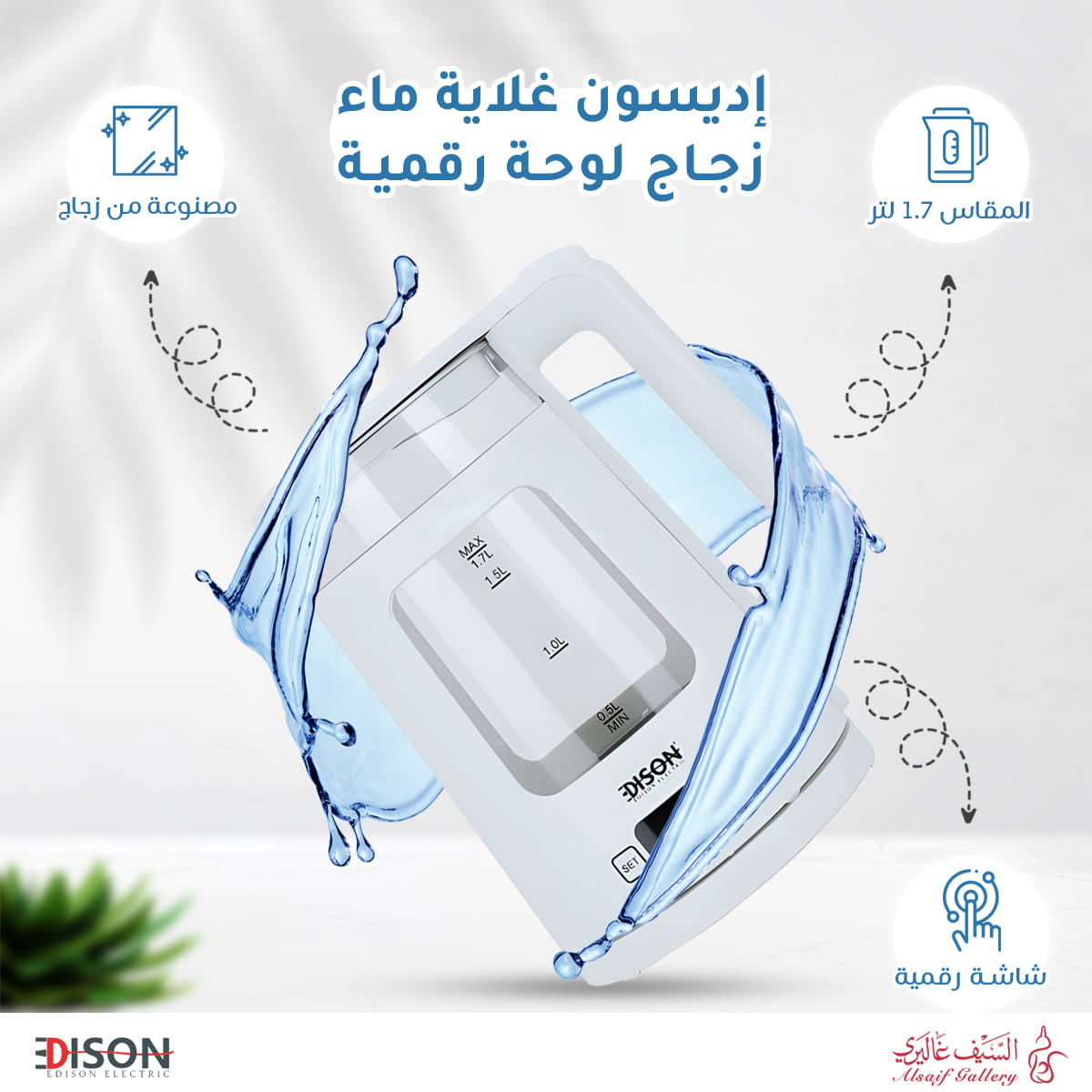 Edison Electric Kettle, 1.7L, 2200W - White product image 4