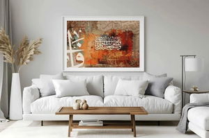 لوحة جدارية اسلامية كانفس طباعة، 140×90 سم، اطار اسود - متعدد الالوان product image