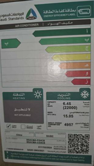 مكيف سبيليت بيسك، 24000 وحدة تبريد، بارد فقط، تحكم ذكي، انفرتر، BSACMA-Fl24CB&Cl24CB - ابيض product image 3