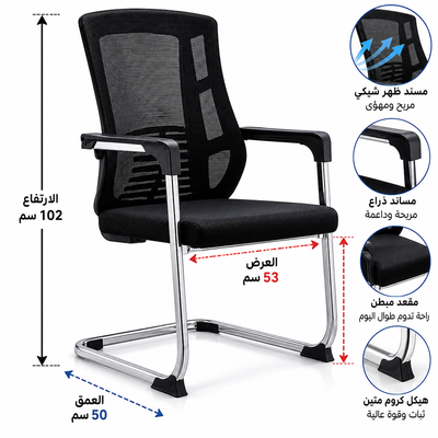 كرسي مكتب معدن وبلاستيك، 102×53×50 سم - اسود product image 4