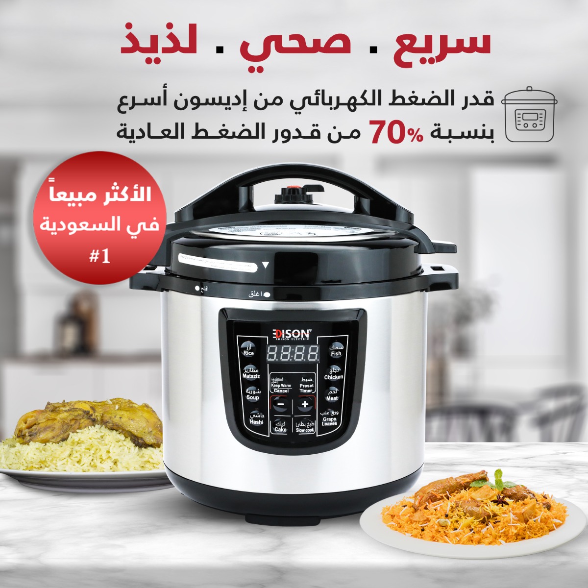 Tefal Edison Electric Pressure Cooker, 1600 Watt, 10 Liter - Black Silver product image 5