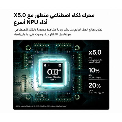 LG 65QNED84B6T QNED smart TV, 65 Inch, 4K, 144Hz - Black product image 3