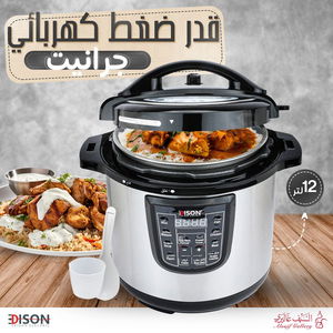 قدر ضغط كهربائي إديسون، وعاء داخلي جرانيت، 1600 واط، 12 لتر، 10 وظائف طبخ، GT1201-W - أسود فضي product image 7