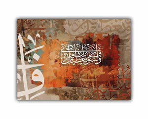 لوحة جدارية اسلامية كانفس طباعة، 140×90 سم، اطار اسود - متعدد الالوان product image 2