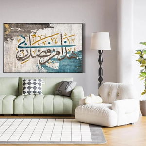 لوحة جدارية كانفس طباعة، 140×90 سم، اطار اسود - متعدد الالوان product image