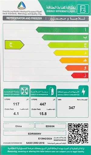 ثلاجة ديفروست إديسون، 564 لتر، 19.9 قدم، فريزر علوي، انفرتر - رمادي product image 3