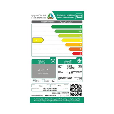 مكيف سبليت هاير، 18000 وحدة تبريد، بارد فقط، واي فاي، بيرل، HSU-18LPB13/R2(T3)-N - ابيض product image 5
