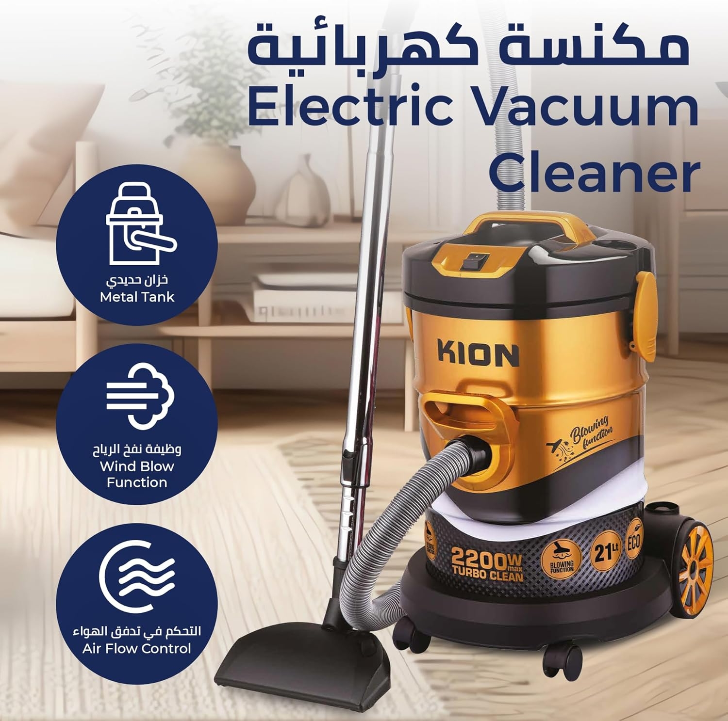 Kion Barrel Vacuum Cleaner, 2200 Watt, 25 Liter, OR-DVC 622 - Black Gold product image 3