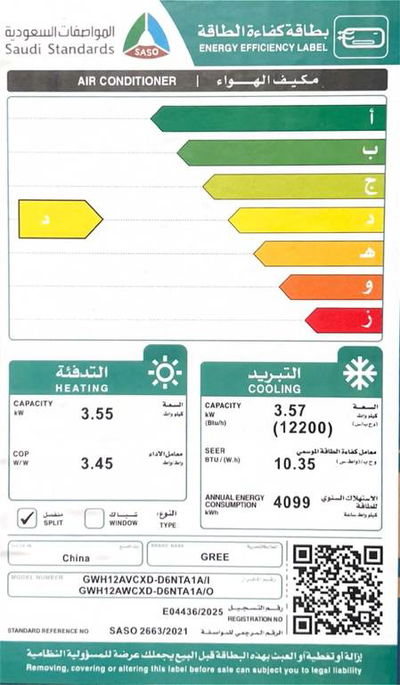 مكيف سبيليت اي ماكس جري، 12200 وحدة تبريد، بارد/حار، تحكم ذكي، GWH12AVCXD-D6NTA1A - ابيض product image 2