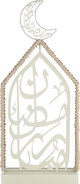 Al Saif Gallery Stainless Steel Ramadan Decor Stand, 35x9x81 cm, Crescent Shape, Lighted Base - White/Beige product image 1