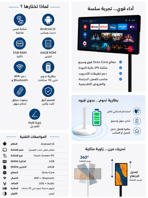شاشة متنقلة سمارت ويكسانا، 21.5 بوصة، اندرويد 15، ذاكرة 3 جيجا بايت، مساحة 64 جيجا بايت، تدعم الواي فاي والبلوتوث - اسود product image 2