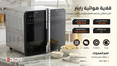  قلاية إديسون رابتر ، 36 لتر، 2800 واط، 16وظيفة، AF558T  - أسود product image 11