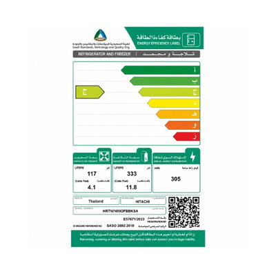 ثلاجة نوفروست هيتاشي، 450 لتر، 15.9 قدم، انفرتر، HRTN7489DFBBKSA - اسود product image 8