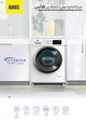 غسالة ملابس اوتوماتيك هاس، 6 كيلو، 12 برامج، تحميل امامي، انفرتر، HWF60SW - ابيض product image 2