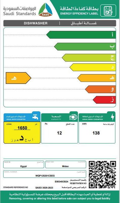 غسالة صحون ميديا، 12 مكان، 6 برامج، وظيفة نص حموله، WQP125201CSEG - فضي product image 3