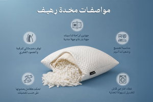 وسادة فوم رهيف، 60×43 سم، خاصية التبريد - ابيض product image 2