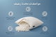 وسادة فوم رهيف، 60×43 سم، خاصية التبريد - ابيض product image 2