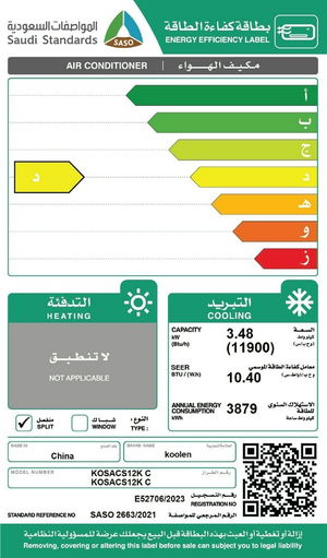 مكيف سبليت كولن، 11900 وحدة تبريد، بارد فقط، واي فاي، KOSACS12KC - ابيض product image 3