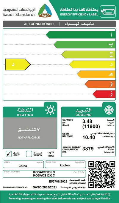 مكيف سبليت كولن، 11900 وحدة تبريد، بارد فقط، واي فاي، KOSACS12KC - ابيض product image 3