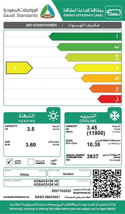 مكيف سبليت كولن، 18500 وحدة تبريد، 1.5 طن، بارد فقط، واي فاي، KOSACS18KC - ابيض product image 3