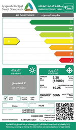 مكيف سبليت هاس، 18700 وحدة تبريد، 1.5 طن، بارد/حار، شرائح ذهبية، 4 اتجاهات، خاصية Ifeel، HSA18CE7HR - ابيض product image 2