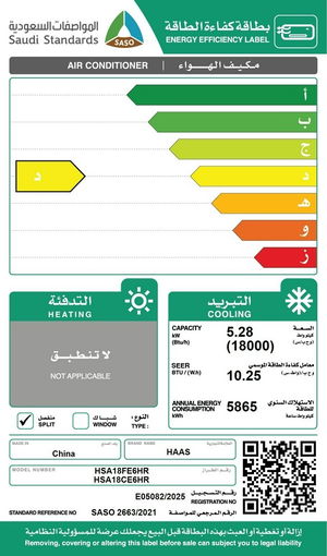مكيف سبليت هاس، 18000 وحدة تبريد، 1.5 طن، بارد فقط، شرائح ذهبية، 4 اتجاهات، خاصية Ifeel، HSA18CE6HR - ابيض product image 3