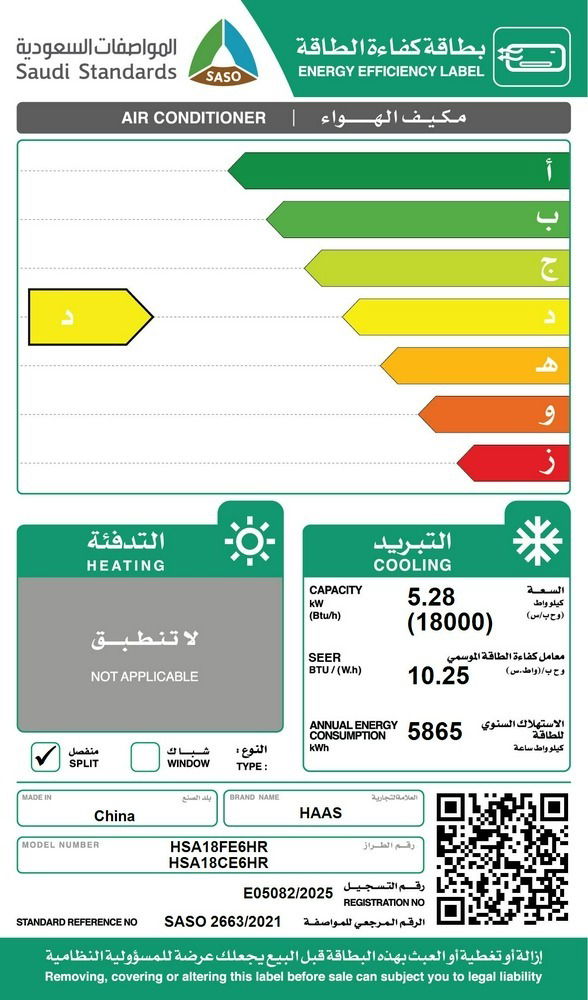 مكيف سبليت هاس، 18000 وحدة تبريد، 1.5 طن، بارد فقط، شرائح ذهبية، 4 اتجاهات، خاصية Ifeel، HSA18CE6HR - ابيض product image 3