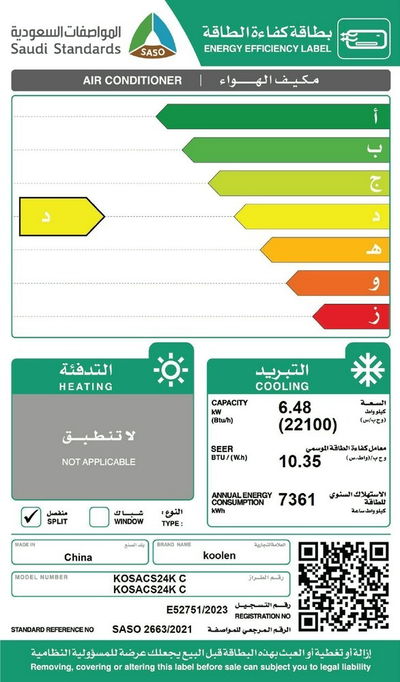 مكيف سبليت كولن، 22500 وحدة تبريد، 2 طن، بارد/حار، واي فاي، KOSACS24K HC - ابيض product image 3
