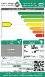 مكيف سبليت كولن، 22100 وحدة تبريد، 2 طن، بارد/حار، واي فاي، KOSACS24KC - ابيض product image 3