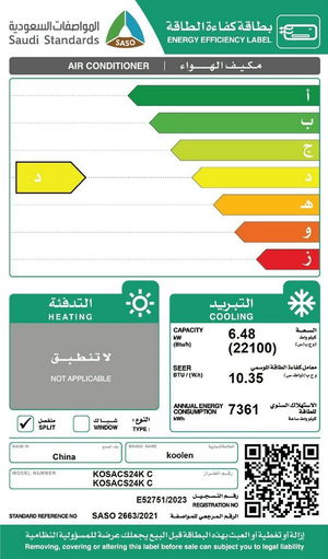 مكيف سبليت كولن، 28000 وحدة تبريد، 2.5 طن، بارد فقط، واي فاي، KOSACS30KC - ابيض product image 3