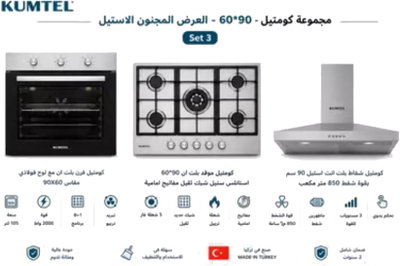 kumtel Built-in Set, Built-in Oven + Built-in Hob + Built-in Extractor Hood - Silver product image 4