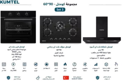 kumtel Built-in Set, Built-in Oven + Built-in Hob + Built-in Extractor Hood - Black product image 6