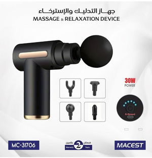 جهاز التدليك والاسترخاء ماكست، 30 واط، 4 رؤوس ، 6 سرعات، MC-31706 - اسود ذهبي product image 2